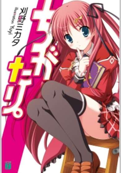 Copertina di Chigatari.