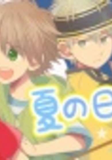 Copertina di Natsu no Hi to, Bokura to, Mahou