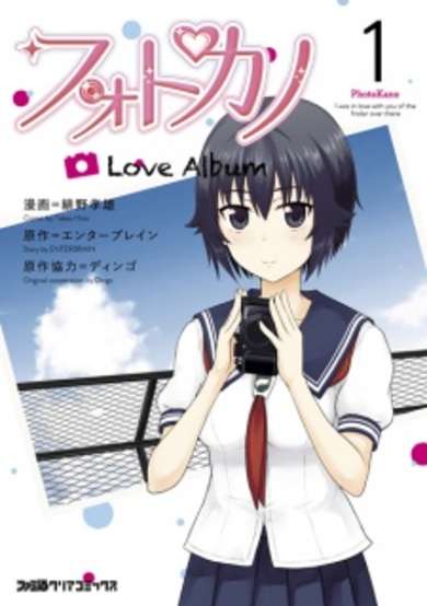 Copertina di Photokano: Love Album
