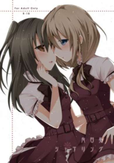Copertina di Himawari Sharing