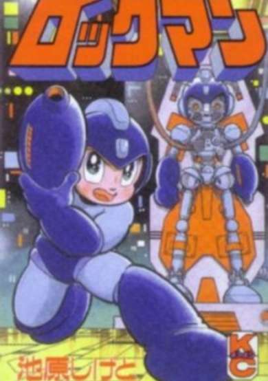 Copertina di Rockman