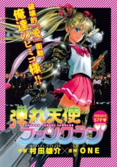 Copertina di Dangan Tenshi Fan Club