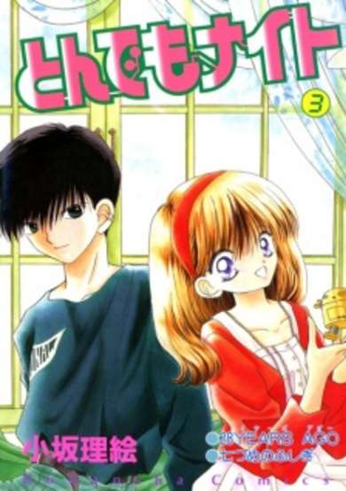 Copertina di Tondemo Knight