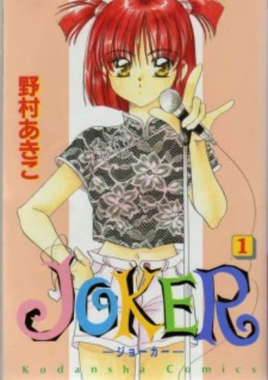 Copertina di JOKER