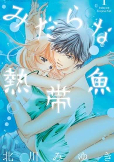 Copertina di Midara na Nettaigyo