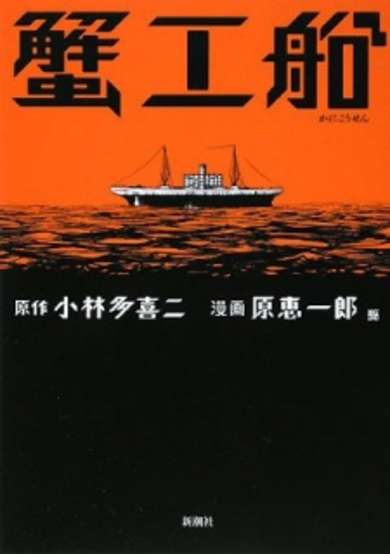 Copertina di Kanikousen