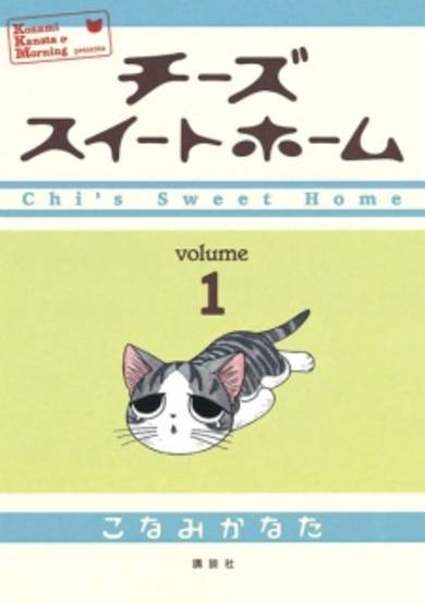 Copertina di Chi's Sweet Home