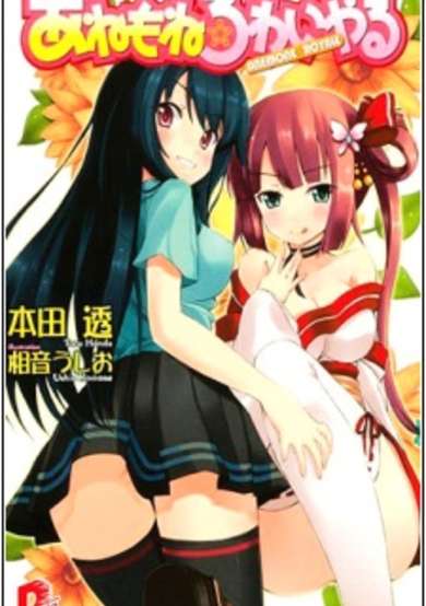 Copertina di Anemone☆Royale