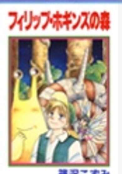 Copertina di Philip Hoggins no Mori