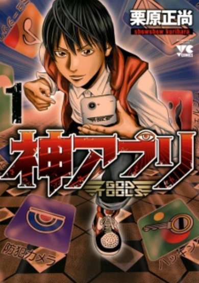 Copertina di Kami Appli