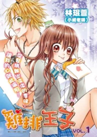 Copertina di Chicken Cutlet Prince