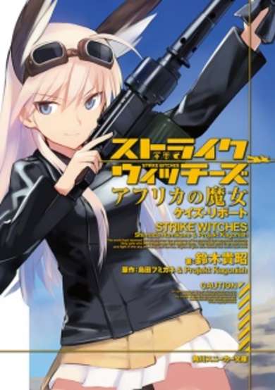 Copertina di Strike Witches: Africa no Majo - Kei's Report