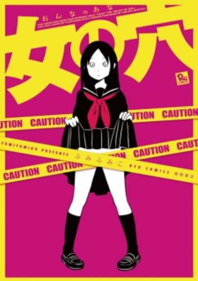 Copertina di Onna no Ana