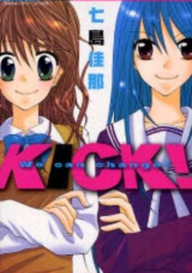 Copertina di KICK! We can change!