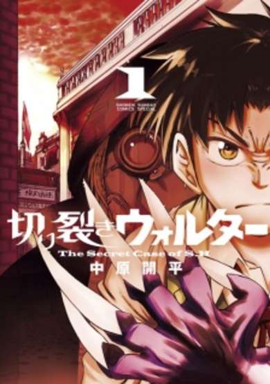 Copertina di Kirisaki Walter