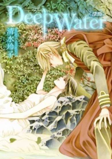 Copertina di Deep Water - Shinen