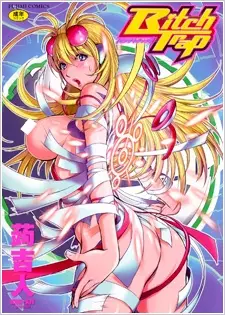 Copertina di Bitch Trap