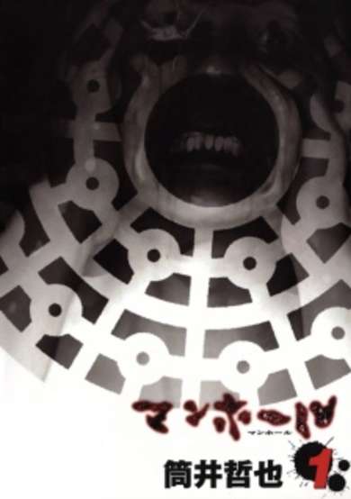 Copertina di Manhole