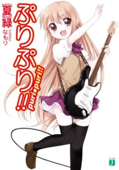 Copertina di PuriPuri!!