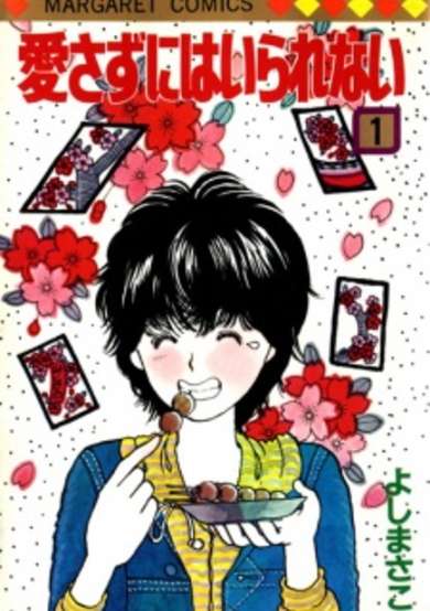 Copertina di Aisazu ni wa Irarenai