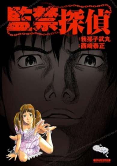Copertina di Kankin Tantei