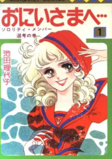 Copertina di Brother, Dear Brother