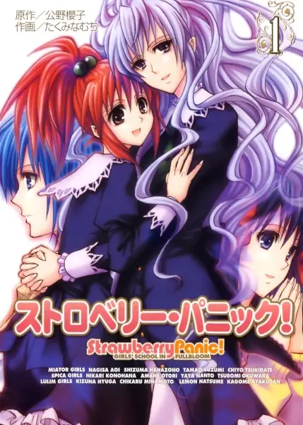 Copertina di Strawberry Panic