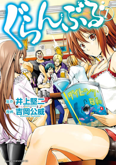 Copertina di Grand Blue Dreaming