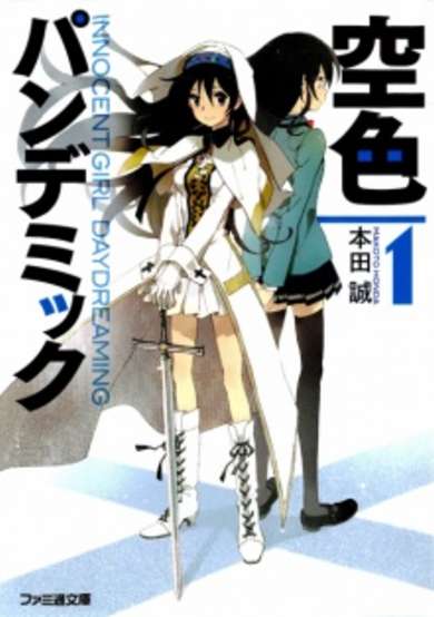 Copertina di Sorairo Pandemic