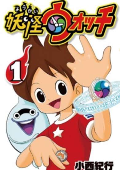 Copertina di Youkai Watch