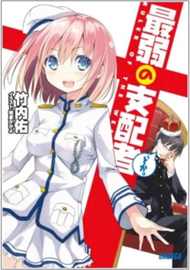 Copertina di Ruler of the Weakest