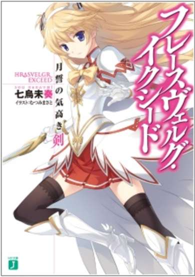 Copertina di Hrasvelgr Exceed