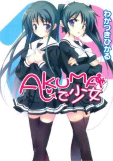 Copertina di Akuma de Shoujo