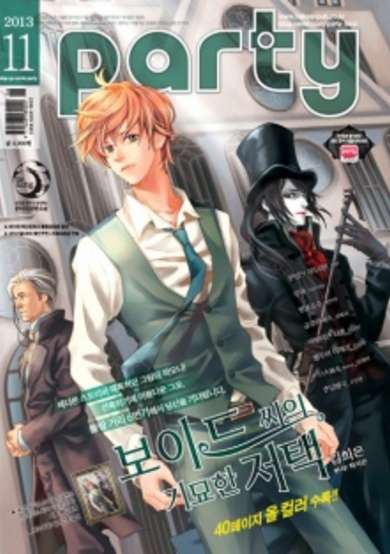 Copertina di Void's Enigmatic Mansion