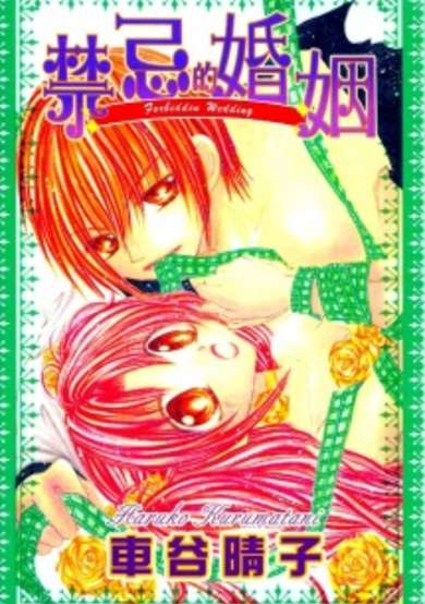 Copertina di Kindan Kon