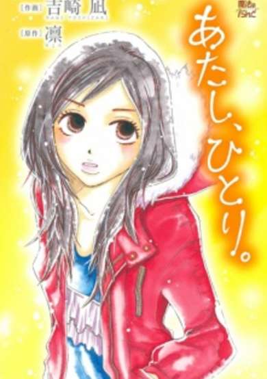 Copertina di Atashi, Hitori.