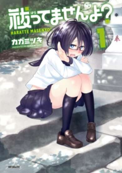 Copertina di Harattemasen yo?