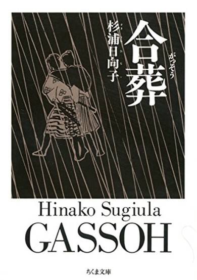 Copertina di Gassou