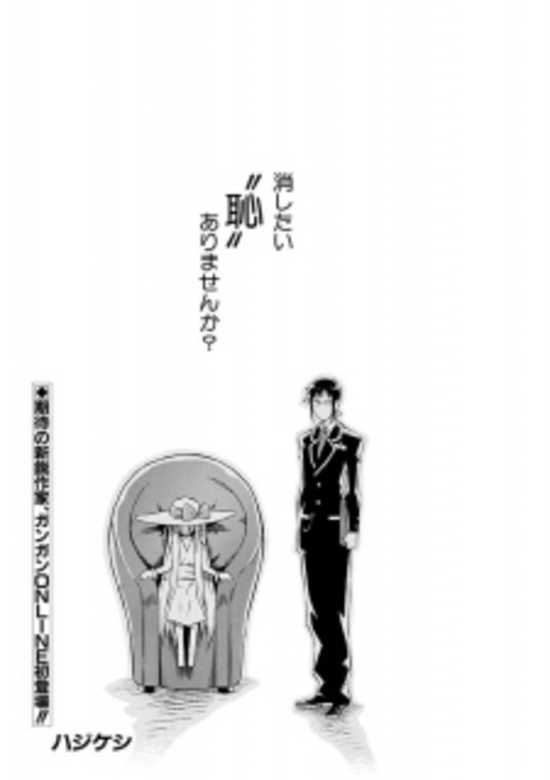 Copertina di Hajikeshi