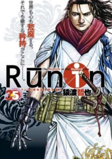 Rūnin: The Ronin in the Ruined City
