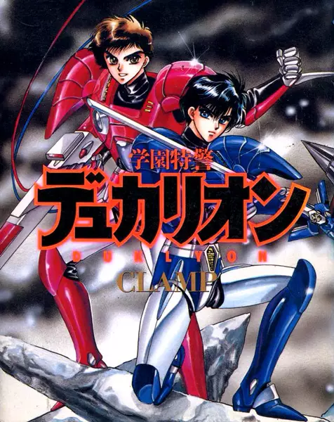 Copertina di Duklyon: CLAMP School Defenders