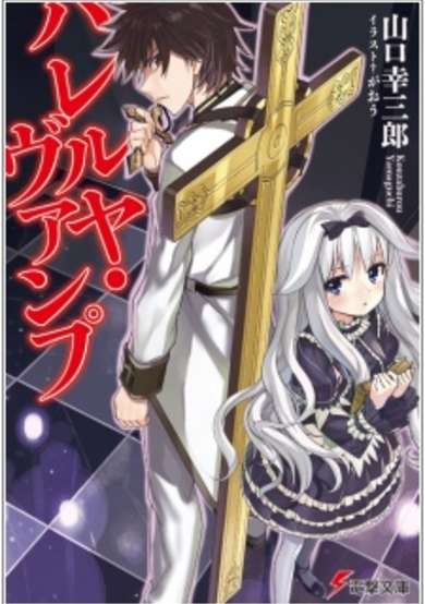 Copertina di Hallelujah Vamp