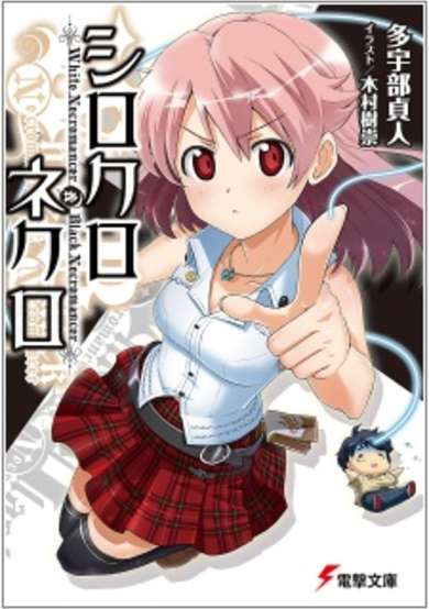 Copertina di Shirokuro Nekuro