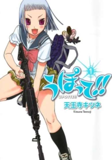 Copertina di Upotte!!