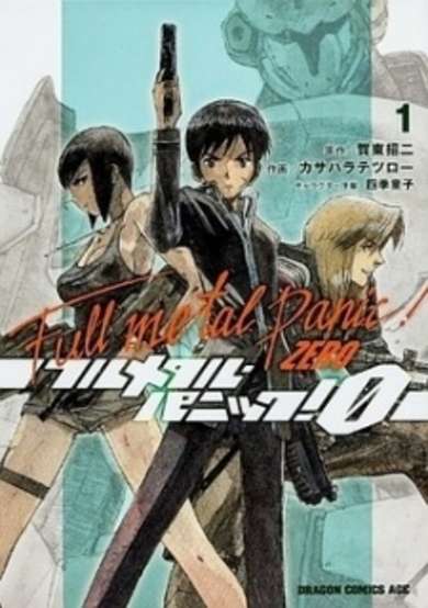Copertina di Full Metal Panic! 0