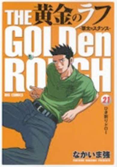 Copertina di Ougon no Rough