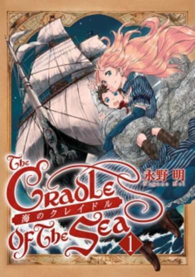 Copertina di The Cradle of The Sea