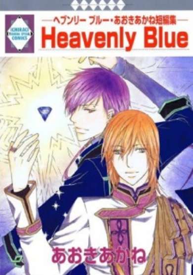 Copertina di Heavenly Blue