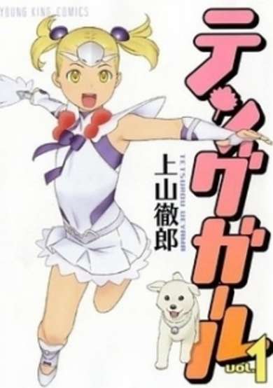 Copertina di Tengu Girl