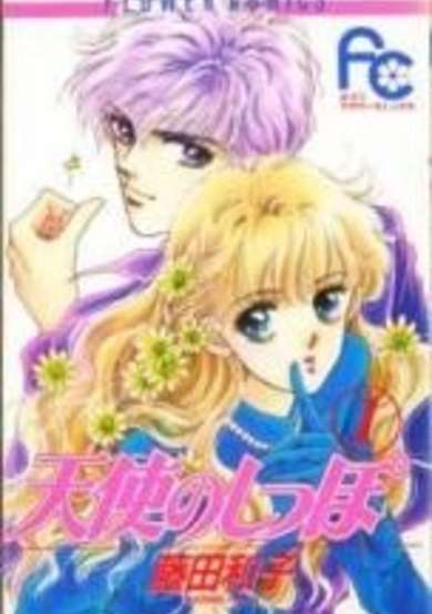 Copertina di Tenshi no Shippo